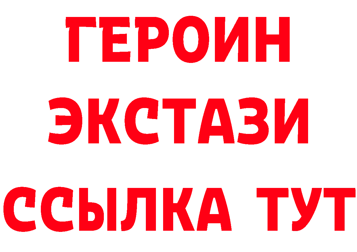 БУТИРАТ оксибутират онион darknet blacksprut Комсомольск-на-Амуре